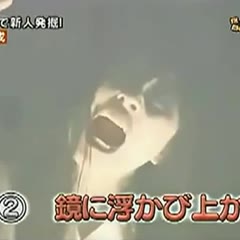 Japanese Ghost Prank